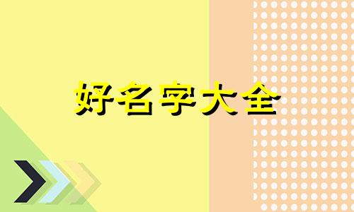 头疗加面疗如何起名字呢
