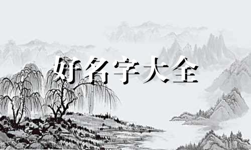 地下城如何起名超过6个字