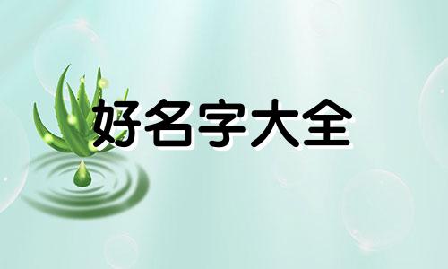 果蔬如何起名字好听一点