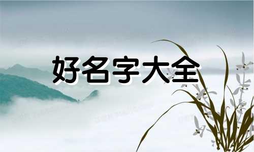 水稻如何起名称好听一点