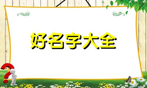 做五金批发如何起名字呢