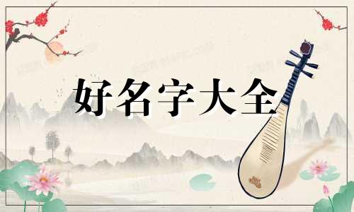 重生文如何起名字女主姓沈