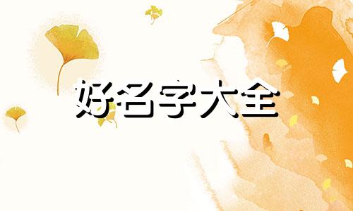 销售微信如何起名称好听点