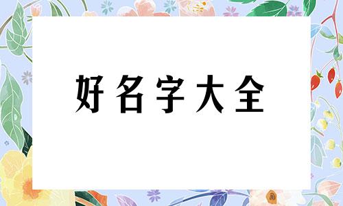 如何给电脑店起名字呢好听