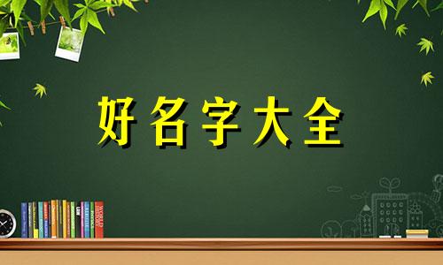 如何给景点起名字大全好听