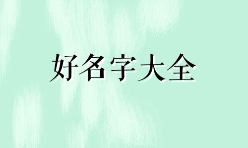 公寓工作室如何起名字才好听