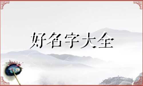 小学生网名如何起名字男