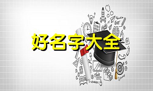 美妆如何起名字吸引人呢