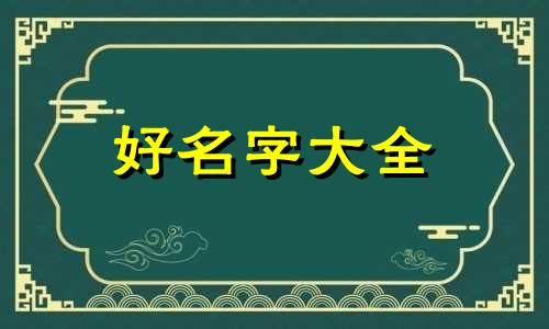 甜瓜如何起名好听一点女生