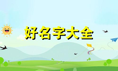 港货店如何起名字好听一点