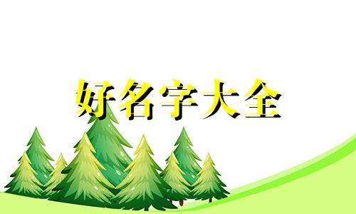 如何给百香果起名好听女生