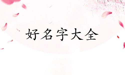 如何给一个新剧起名字好听