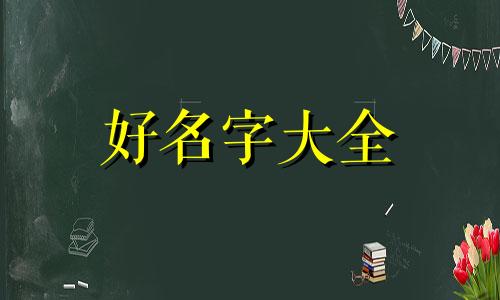 如何给队伍起名称推荐名字