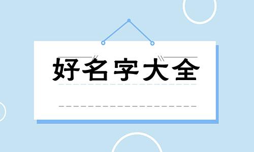 陈和谢如何组合起名字好听