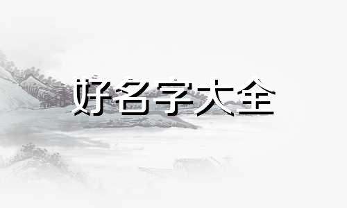 两只猫该如何起名字好听