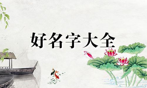 黄金饰品店如何起名字