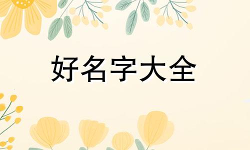 如何用命名牌给物品起名字