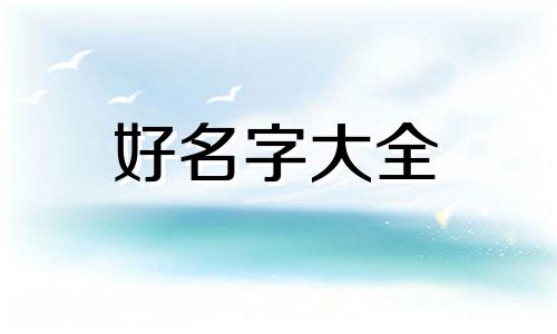 做百货超市如何起名字呢