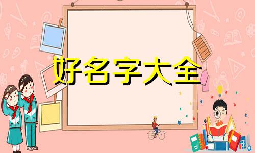 如何给服务区起名称和名字