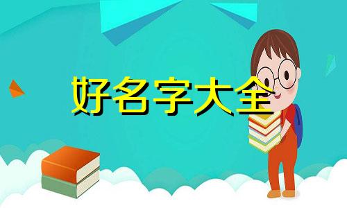 如何给班主任队伍起名子