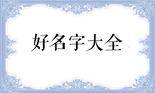 如何给一幅摄影作品起名字