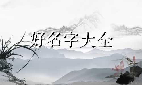 如何给焖饭起名字好听一点