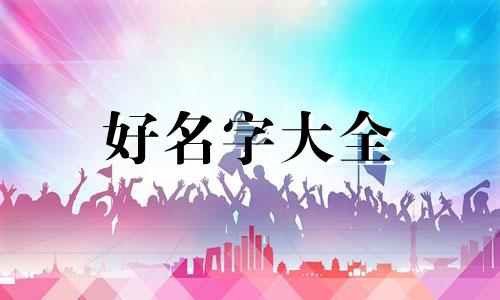 如何给佩剑起名字好听一点