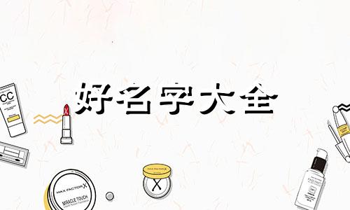 如何给打广告餐饮店起名字