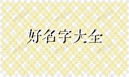 卖羊肉如何起名字好听一点