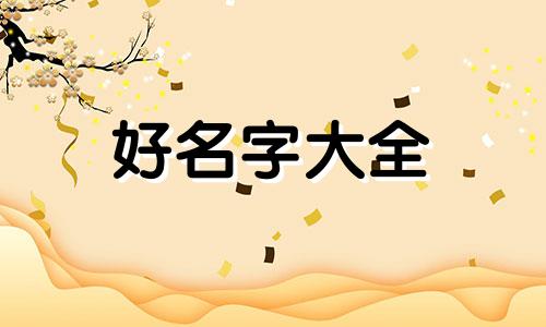 如何给公益项目起名字和口号好听