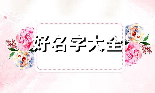 帐号如何起名字和头像图片