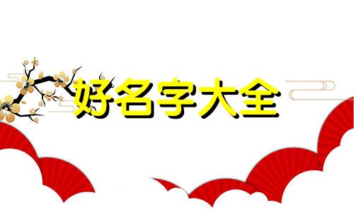 如何给课堂笔记起名字和字