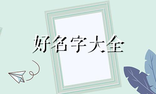 如何给奶茶起名字好听一点