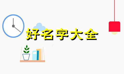 如何给香锅冒菜起名字大全