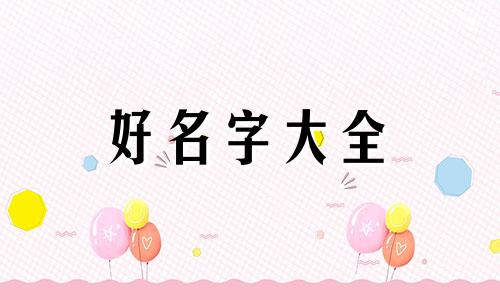 生活领域自媒体如何起名字好