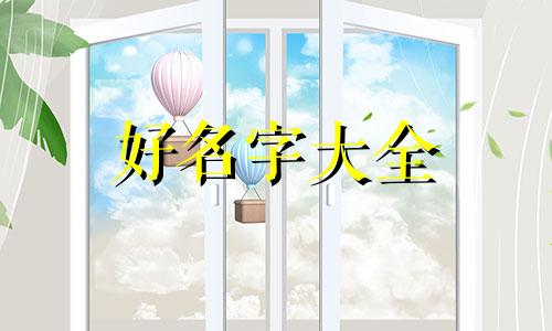 如何给畜牧起名称大全四字