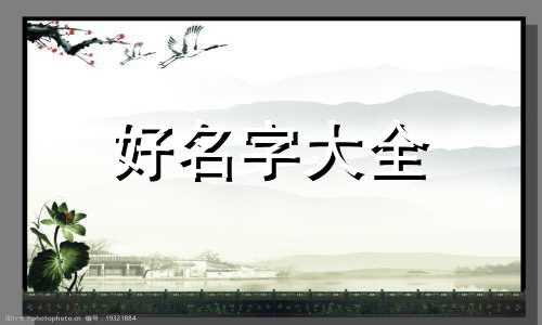 如何起名爱豆英文名字女