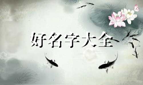 水暖店如何起名字好听一点