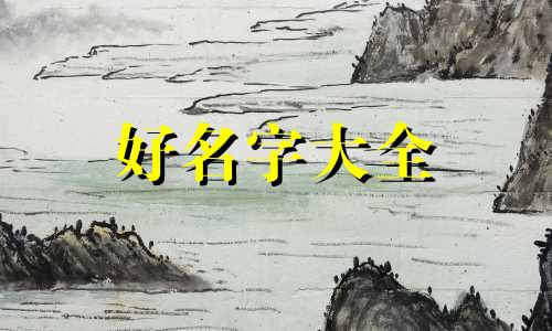 婚礼新人群如何起名字吸引人