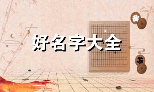 如何给木制品厂起名字