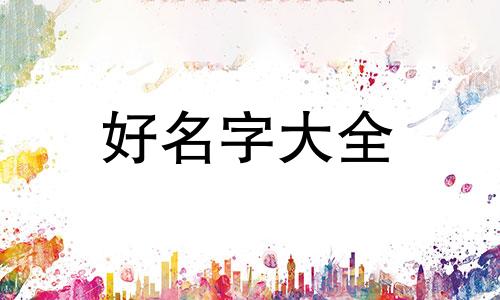 如何开几家老豆腐店呢起名