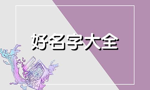 香水如何起名字啊好听一点