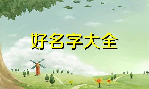 画香囊如何起名字好听一点