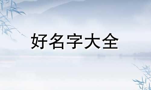 如何给蓝球画画起名字大全