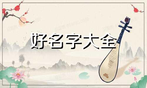 车品如何起名字好听一点