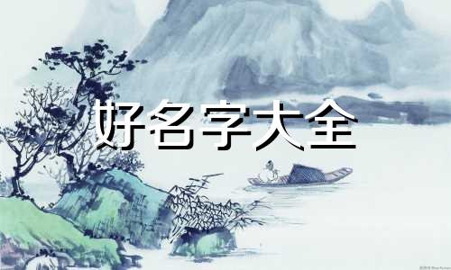 闲置群如何起名字好听一点