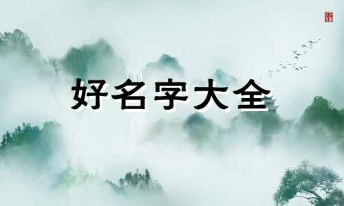 1栋商务楼如何起名字大全