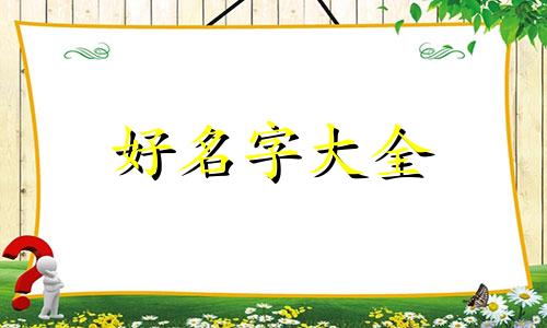 擀面皮如何起名字好听一点