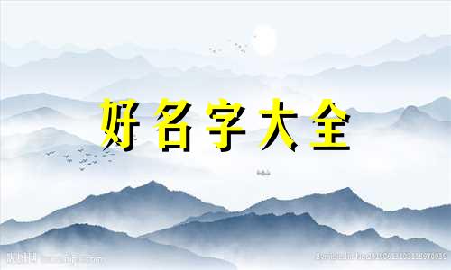 如何给拍摄的照片起名字好听点
