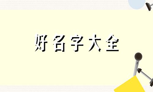 地下车库美容店如何起名字